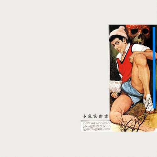 蜀犬吠日