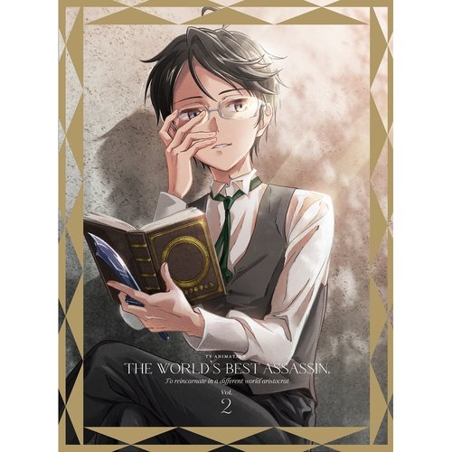 世界最高の暗殺者、異世界貴族に転生する Vol.2 Special CD Original Soundtrack I