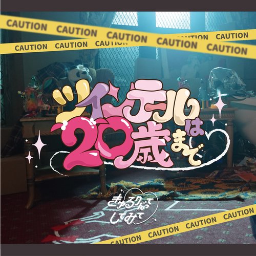 Twintails Until Age 20 - Single