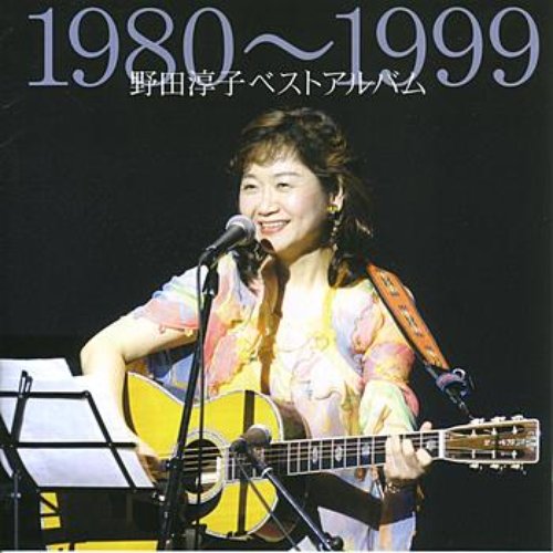 Junko Noda Best Album 1980-1999