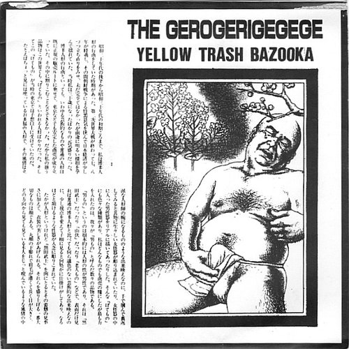 Yellow Trash Bazooka 7" EP