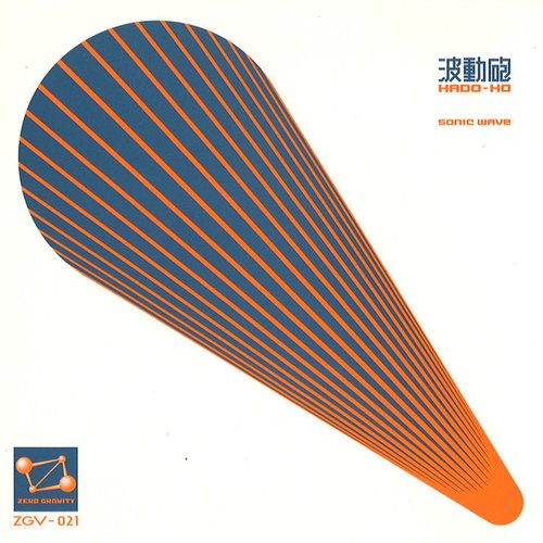Sonic Wave