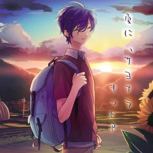 Good-bye, Summer - Single