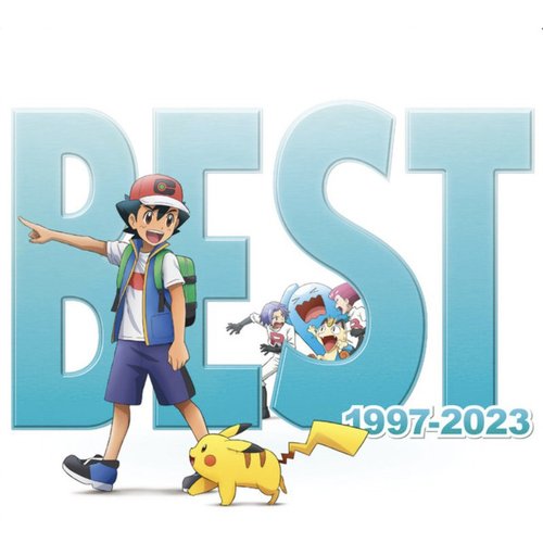 ポケモンTVアニメ主題歌 BEST OF BEST OF BEST 1997-2023 (Selected Edition)