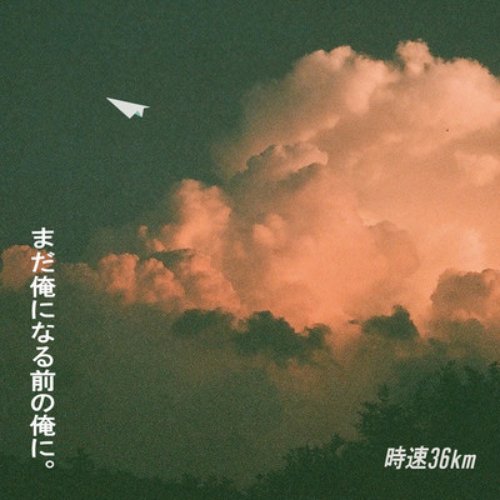 paper plane