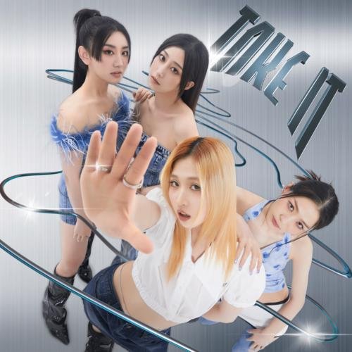 听我的(Take it) [Atom1x] - Single