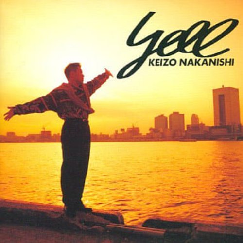 Yell