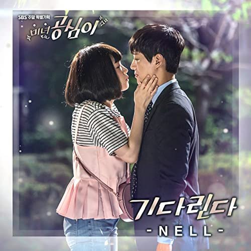 Beautiful Gong Shim Pt. 7 (Original Television Soundtrack)