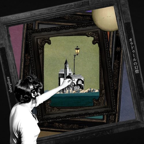 Oradur's illusion