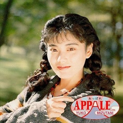 APPALE