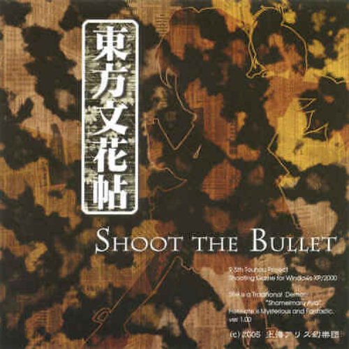 Touhou Aya's Colorful Album ~ Shoot the Bullet