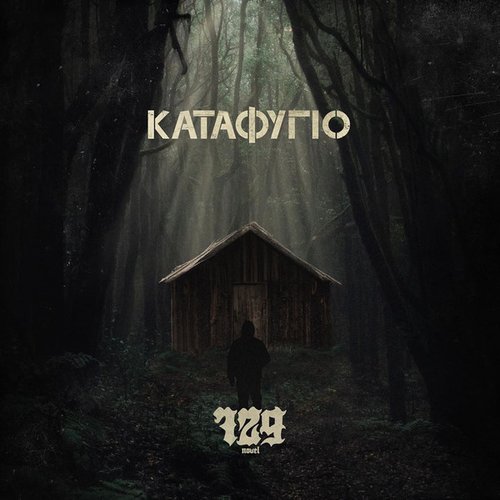 Katafigio
