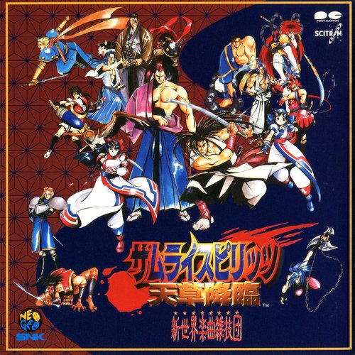 Samurai Shodown IV