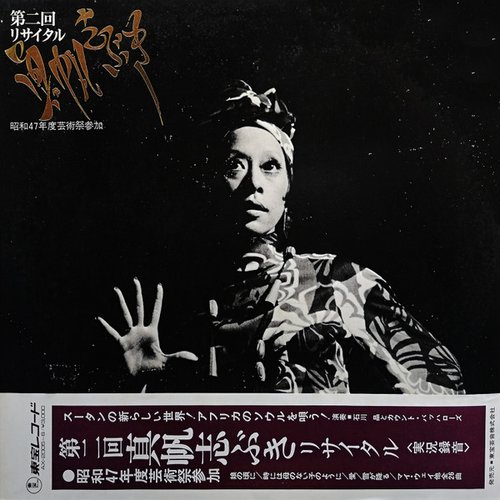 第二回リサイタル