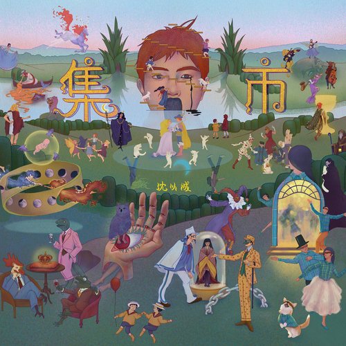 集市（Gathering）