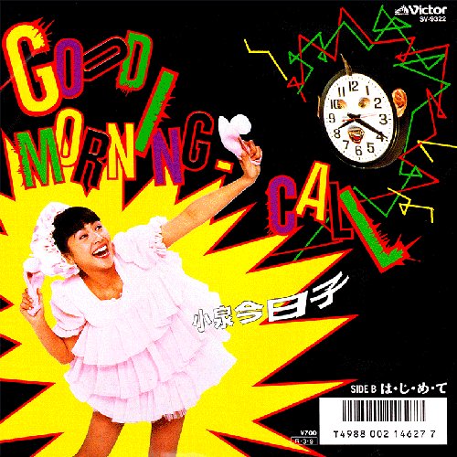 Good Morning-Call