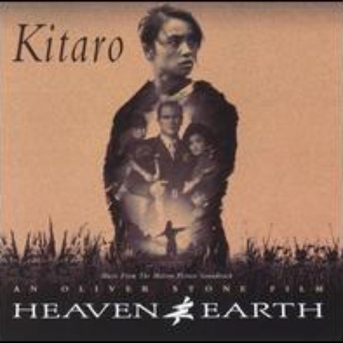 Heaven & Earth (Soundtrack)