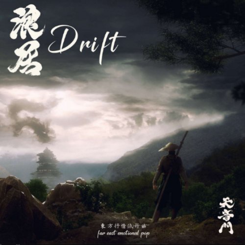 Drift