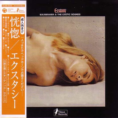 恍惚／エクスタシー
