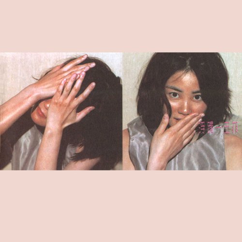 浮躁— 王菲| Last.fm