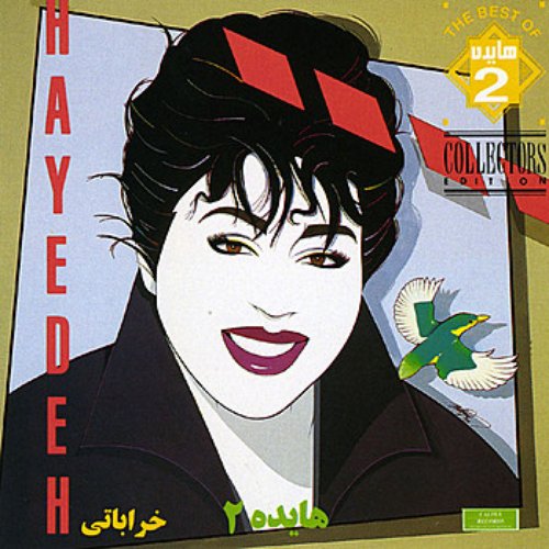 Kharabati, Hayedeh 2 - Persian Music