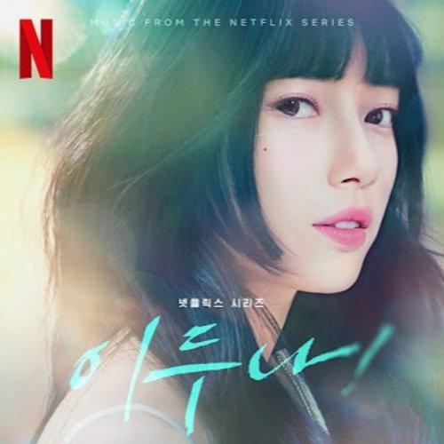 Doona! (Music from The Netflix Series)