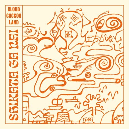 Cloud Cuckoo Land