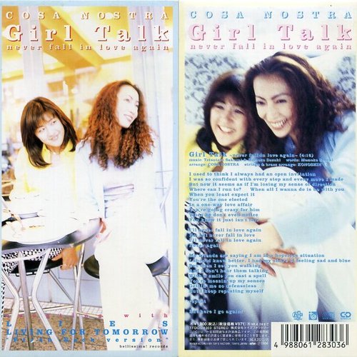 Girl Talk ～never fall in love again～