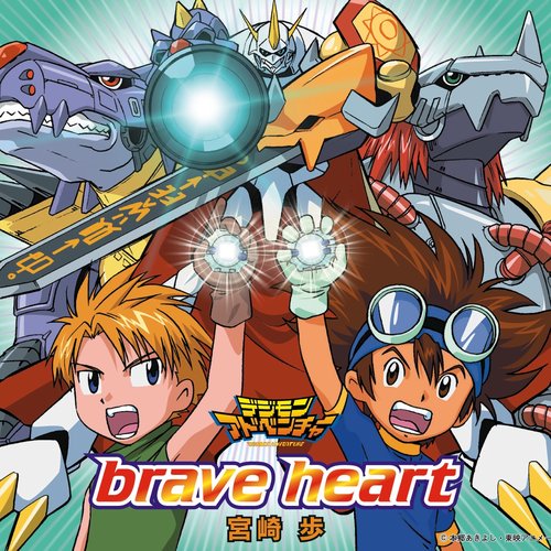 brave heart