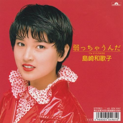 弱っちゃうんだ