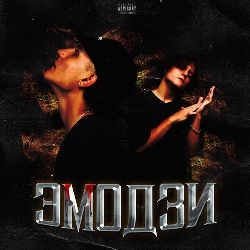 Эмодзи - Single