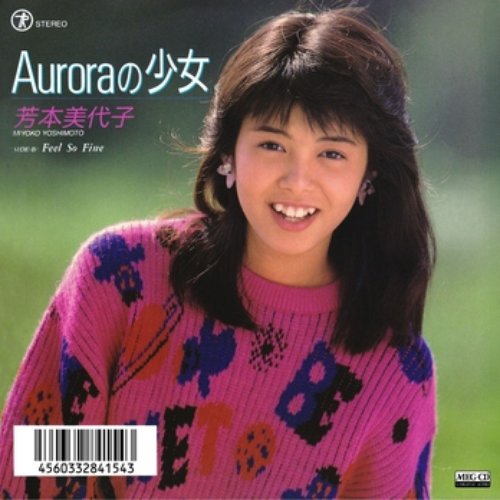 Auroraの少女