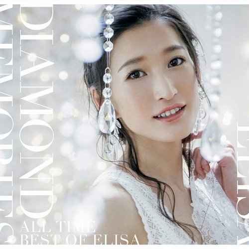 DIAMOND MEMORIES 〜All Time Best of ELISA〜 (2013〜2018 Edition)