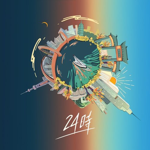 24時 (AM)
