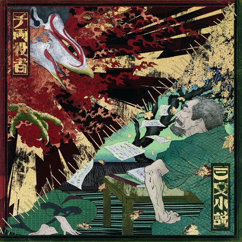 三文小説 - Single