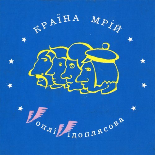 Країна мрій