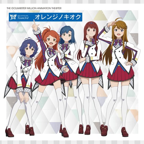 THE IDOLM@STER MILLION ANIMATION THE@TER MILLIONSTARS Team3rd『オレンジノキオク』