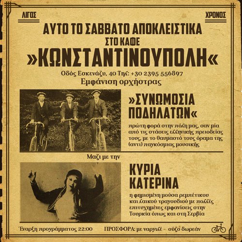 A Night at Cafe Constantinople