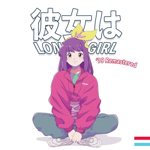 kanojo wa lonely girl