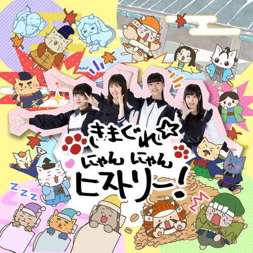 憧憬リフレイン (通常盤B) - EP