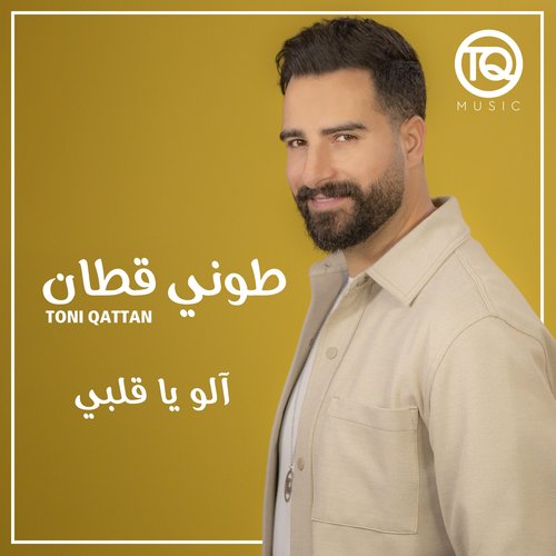 Alo Ya Albi