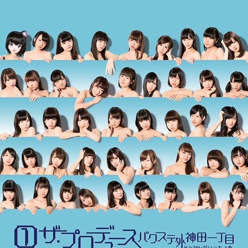 ①ザ・プロデュース