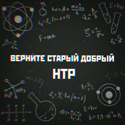 Верните старый добрый