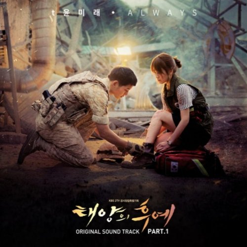 Descendants Of The Sun Pt.1 (Original Television Soundtrack)