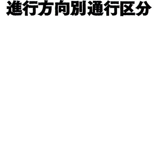 日没18:24、渋谷24℃晴れ「渋谷8カメ100分」