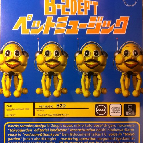 ペットミュージック
