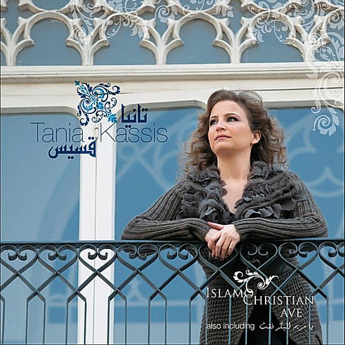 Islamo-Christian AVE