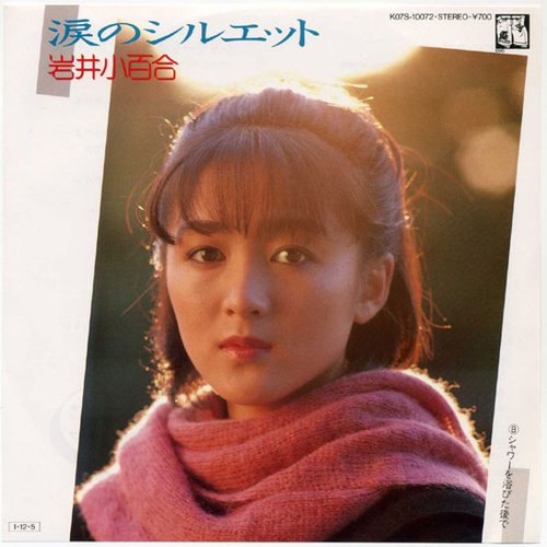 涙のシルエット