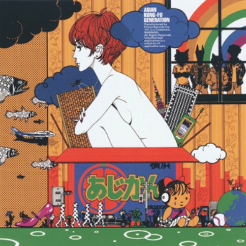 迷子犬と雨のビート — ASIAN KUNGFU GENERATION Last.fm