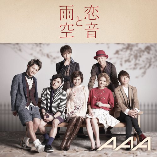 恋音と雨空 a Last Fm